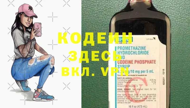 KRAKEN ссылка  Красноуральск  Кодеиновый сироп Lean Purple Drank 